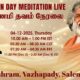 AtmaNambi Full Moon Day Meditation Live December 2025 event poster UAM Ashram Salem