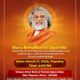 Guru AtmaNambi Jayanthi invitation poster for March 17 2026 at Attur Rotary Mahal, inviting seekers to celebrate the Guru's sacred birthday and receive his spiritual blessings.
