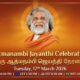 The official poster for the live global Atmanambi Jayanthi Celebration on March 17th, 2026, featuring the smiling enlightened master AtmaNambi in orange robes against a radiant golden background.