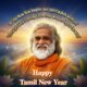 AtmaNambi radiating warmth on a Tamil New Year blessing poster with a quote on spiritual awakening through the Guru's loving care and wisdom.