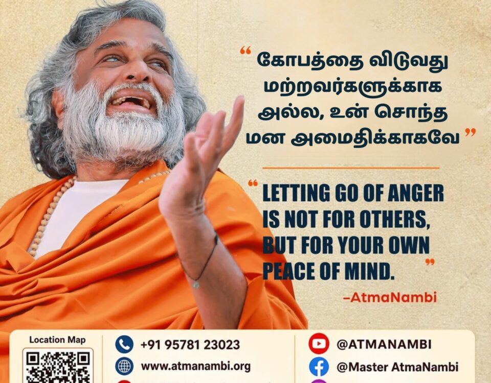 AtmaNambi spiritual quote poster on letting go of anger not for others but for your own peace of mind, with AtmaNambi on releasing anger and inner peace as the central teaching.