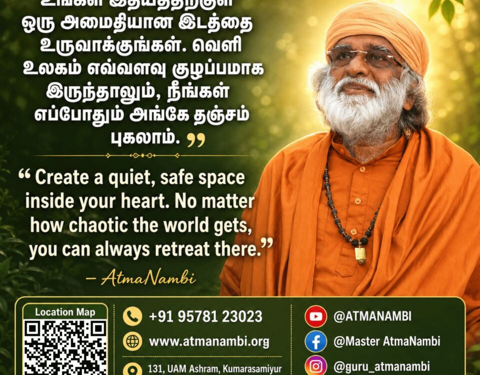 AtmaNambi spiritual quote poster on creating a quiet safe space inside your heart, teaching that no matter how chaotic the world becomes, you can always retreat to your inner stillness.