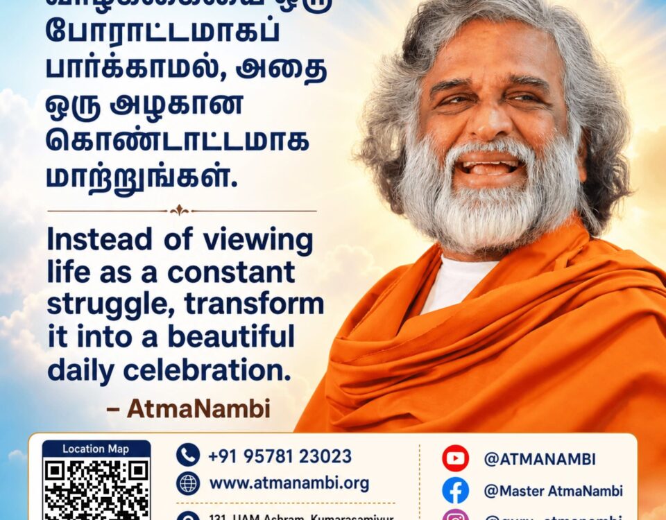 AtmaNambi spiritual quote poster on transforming life as a beautiful daily celebration instead of viewing it as a constant struggle, with AtmaNambi's joyful presence against a bright sky backdrop.