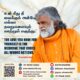 AtmaNambi spiritual quote poster showing the teaching that self-love inner healing is the medicine that transforms all wrong actions.