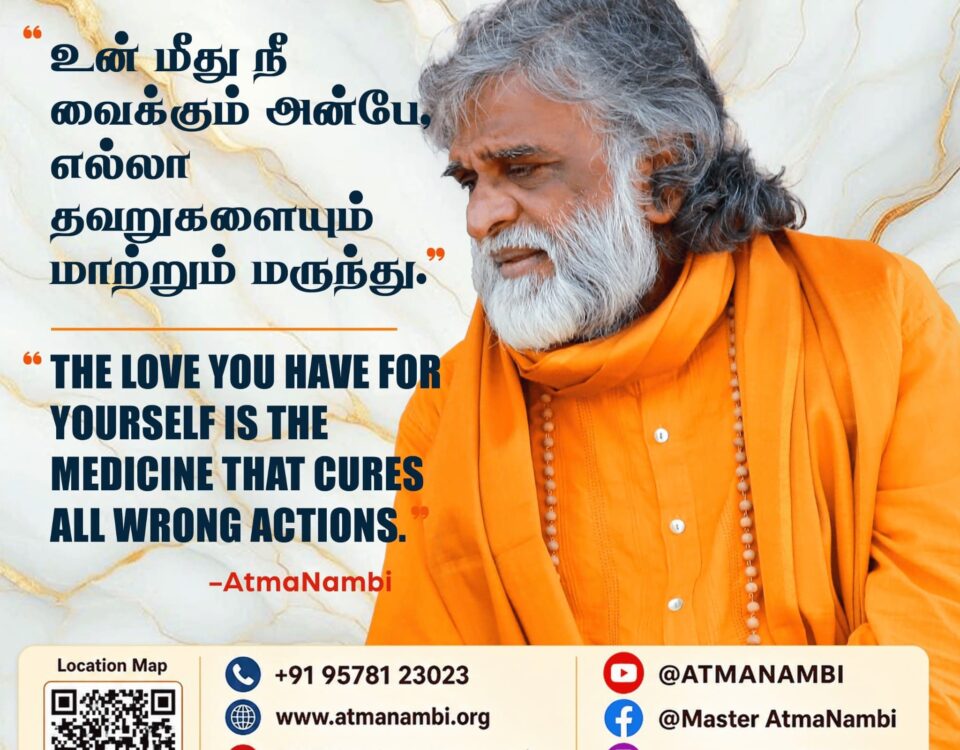 AtmaNambi spiritual quote poster showing the teaching that self-love inner healing is the medicine that transforms all wrong actions.