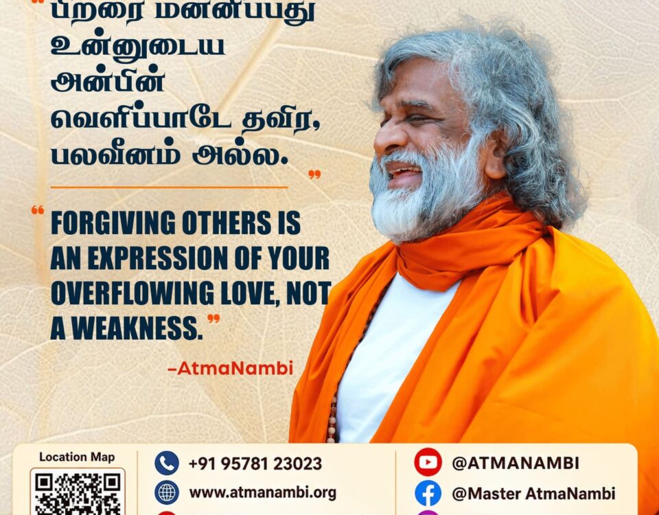 AtmaNambi spiritual quote poster on forgiveness overflowing love — forgiving others is an expression of your overflowing love, not a weakness.