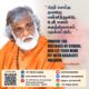 AtmaNambi spiritual quote poster on forgiveness and inner freedom, teaching that releasing others' mistakes allows the mind to soar in absolute freedom.