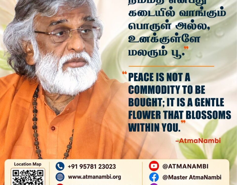 AtmaNambi spiritual quote poster on inner peace and stillness, teaching that peace is not something bought or acquired but a gentle flower that blossoms within you.