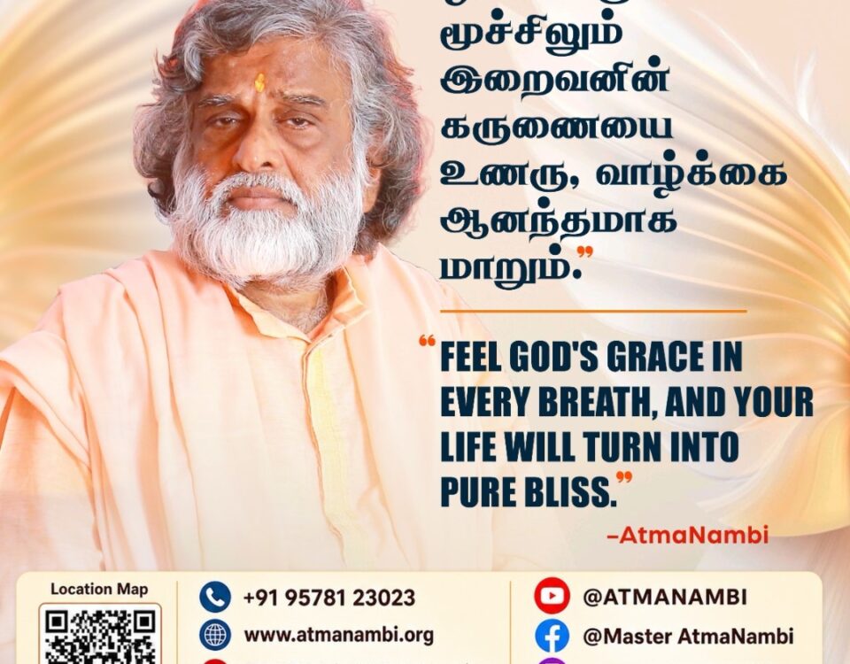 AtmaNambi spiritual quote poster on grace and inner awakening, teaching that feeling God's grace in every breath transforms ordinary life into pure bliss.