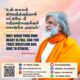 AtmaNambi spiritual quote poster on inner fullness and giving, teaching that only a heart truly full from within can overflow and genuinely give to others.