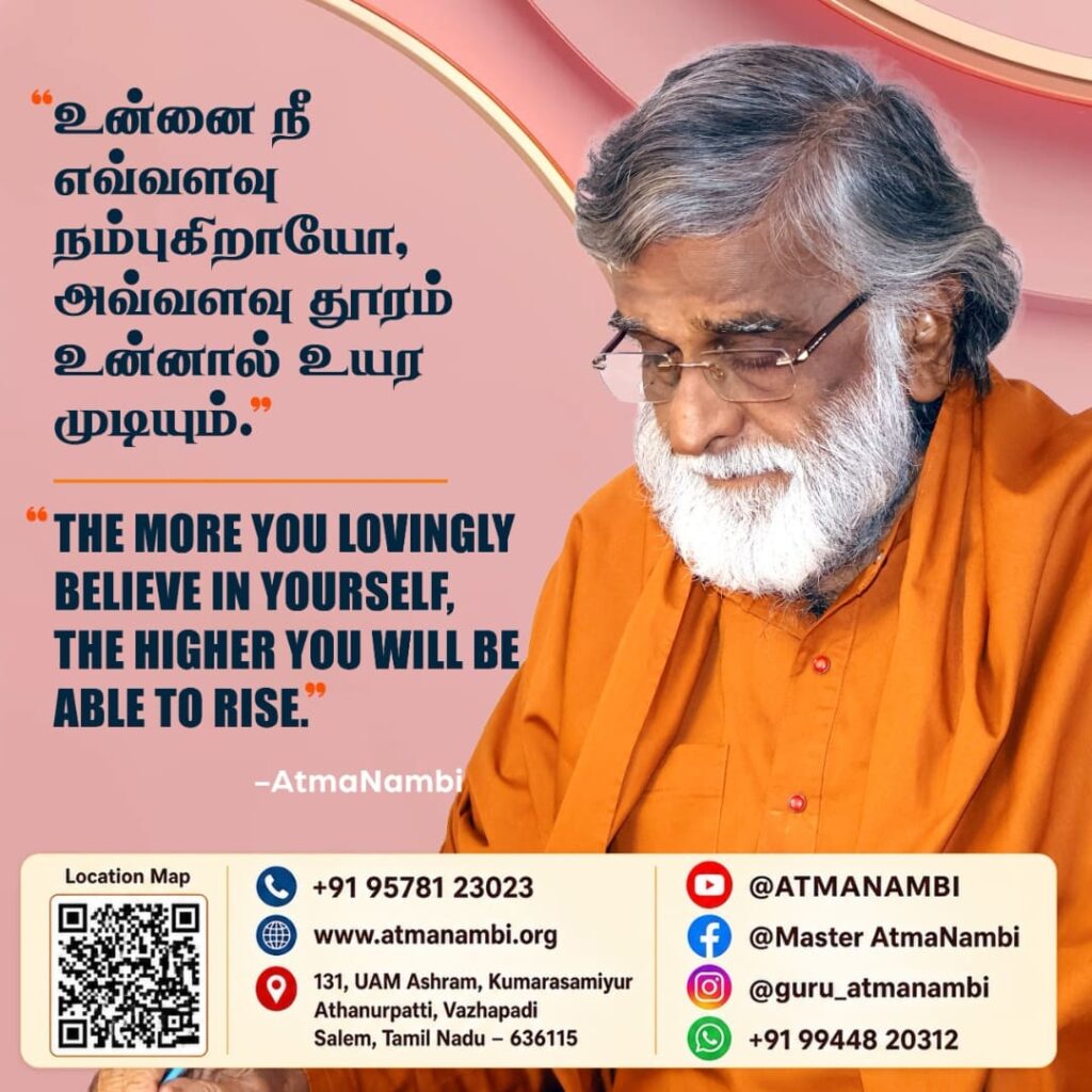 AtmaNambi spiritual quote poster on self-belief and inner awakening, teaching that the more lovingly you believe in yourself, the higher you are able to rise in life.