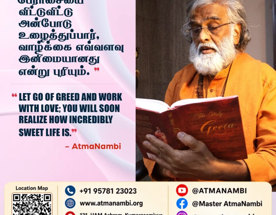 A beautifully designed poster featuring AtmaNambi on working with love, sharing a spiritual quote about letting go of greed to find life's sweetness.