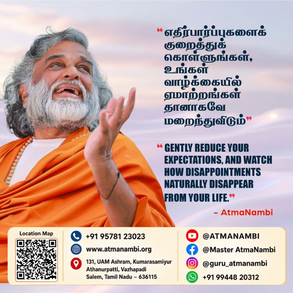 A beautiful poster featuring AtmaNambi on expectations, gently reminding us that reducing our demands allows disappointments to naturally disappear.