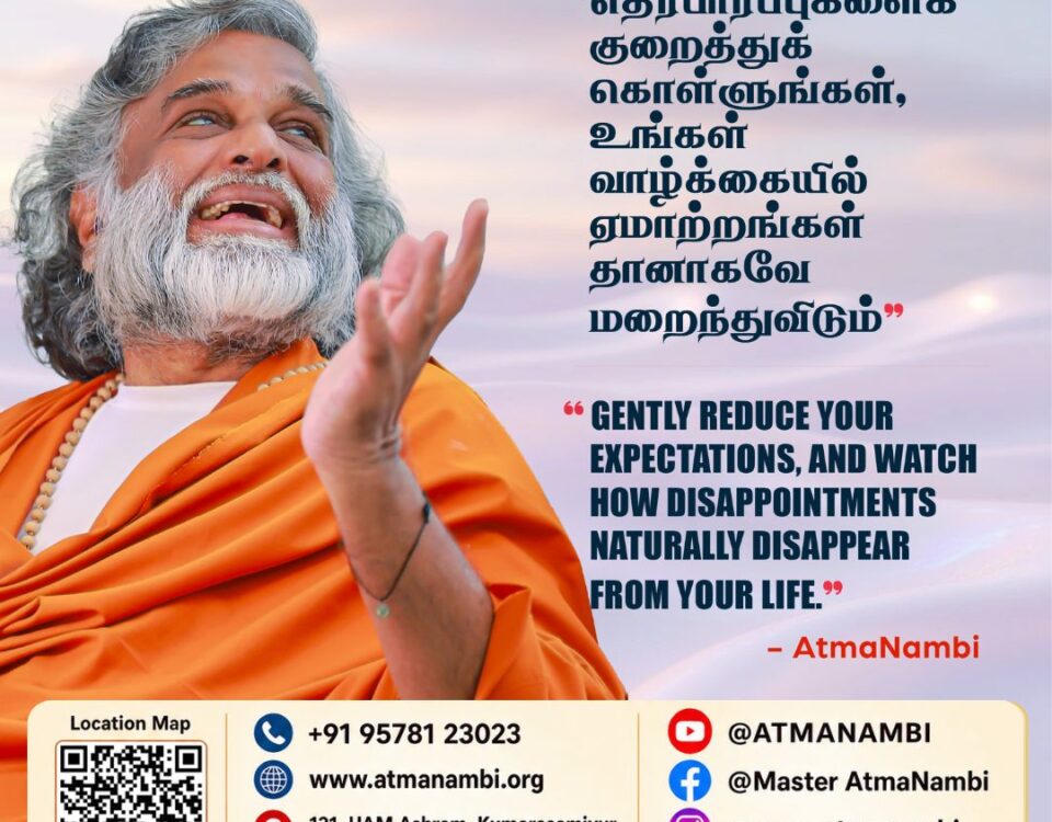 A beautiful poster featuring AtmaNambi on expectations, gently reminding us that reducing our demands allows disappointments to naturally disappear.