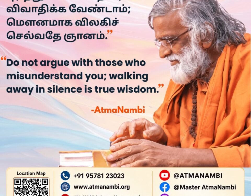 A beautiful poster featuring AtmaNambi on silence, teaching that walking away from misunderstanding is the path of true wisdom.