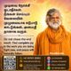 A spiritual poster featuring AtmaNambi on presence in action, reminding us to find complete joy in our current work rather than chasing end results.