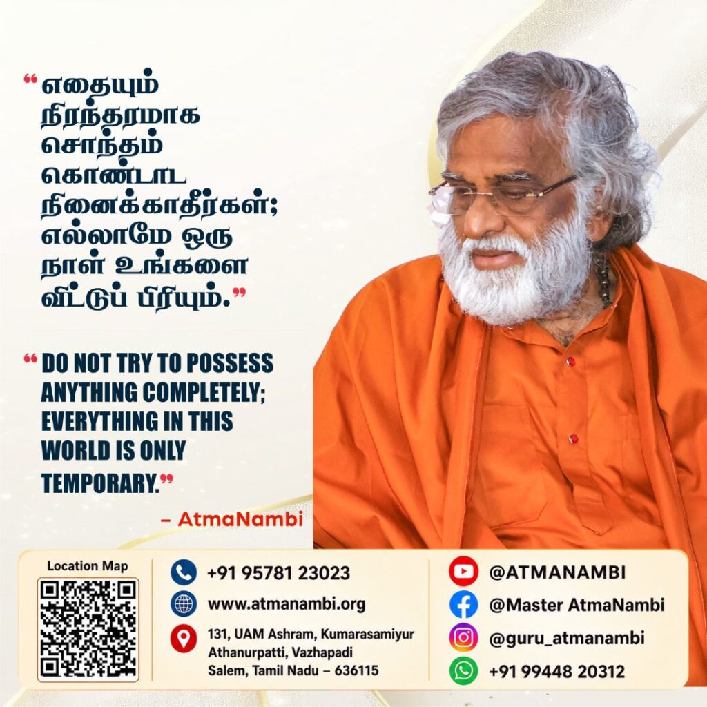 A beautiful poster featuring AtmaNambi on impermanence, gently teaching us not to completely possess anything as everything in this world is only temporary.