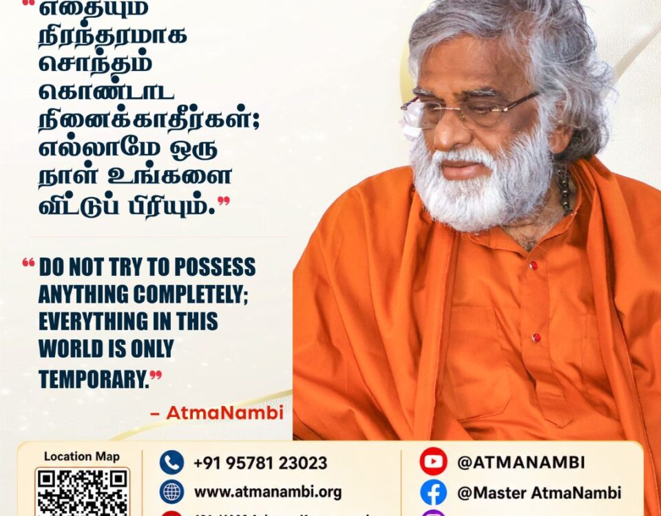 A beautiful poster featuring AtmaNambi on impermanence, gently teaching us not to completely possess anything as everything in this world is only temporary.
