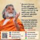 A spiritual poster sharing wisdom from AtmaNambi on full attention, teaching us that both meditation and daily work are sacred when done with presence.