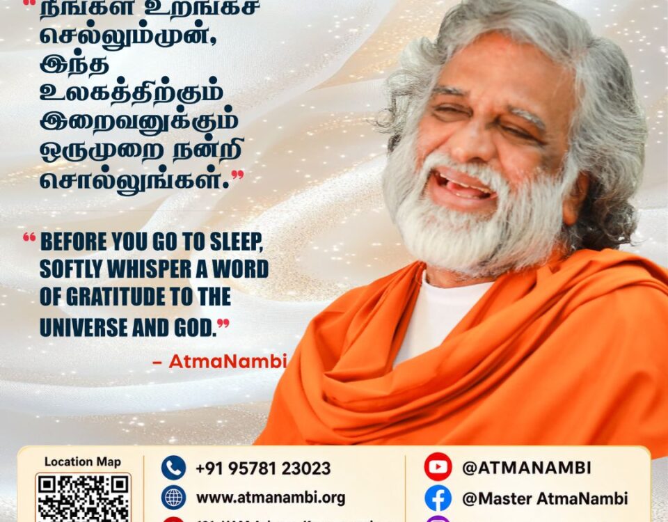 A beautifully designed poster featuring AtmaNambi on gratitude, gently reminding us to softly whisper a word of thanks before sleep.