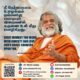 This beautiful teaching from AtmaNambi on honest work reminds us that when we act with love, grace naturally showers upon us.