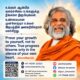 An inspirational poster featuring the spiritual master AtmaNambi on inner growth, emphasizing that true progress blooms in the silence of the heart.