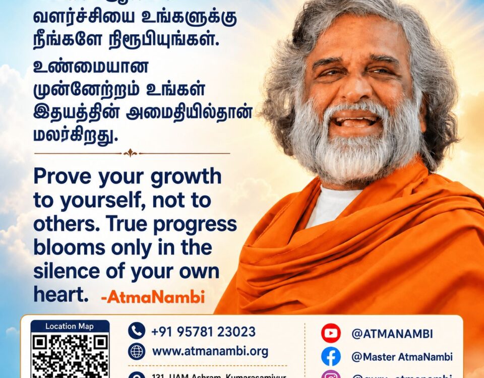 An inspirational poster featuring the spiritual master AtmaNambi on inner growth, emphasizing that true progress blooms in the silence of the heart.