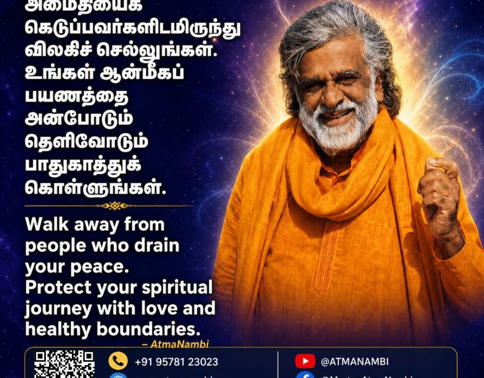 An inspiring poster sharing wisdom from AtmaNambi on healthy boundaries and protecting your inner peace on the spiritual journey.
