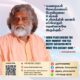 A beautiful poster of an AtmaNambi inner peace teaching, featuring his quote about finding deep satisfaction with what you already have.