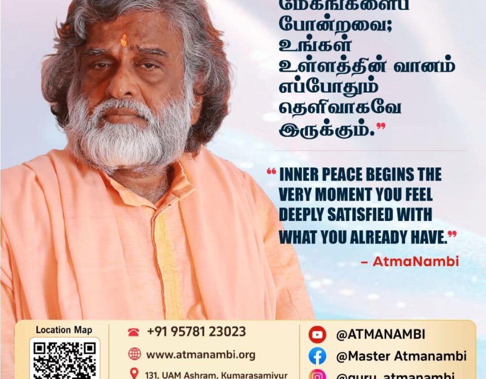 A beautiful poster of an AtmaNambi inner peace teaching, featuring his quote about finding deep satisfaction with what you already have.