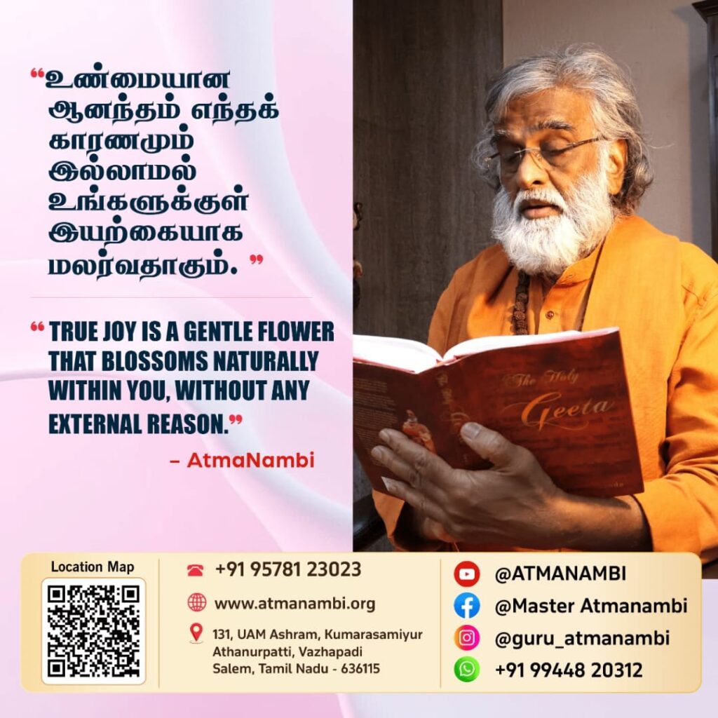 A beautiful poster of AtmaNambi reading a holy book, featuring his spiritual quote from AtmaNambi on true joy blossoming from within.