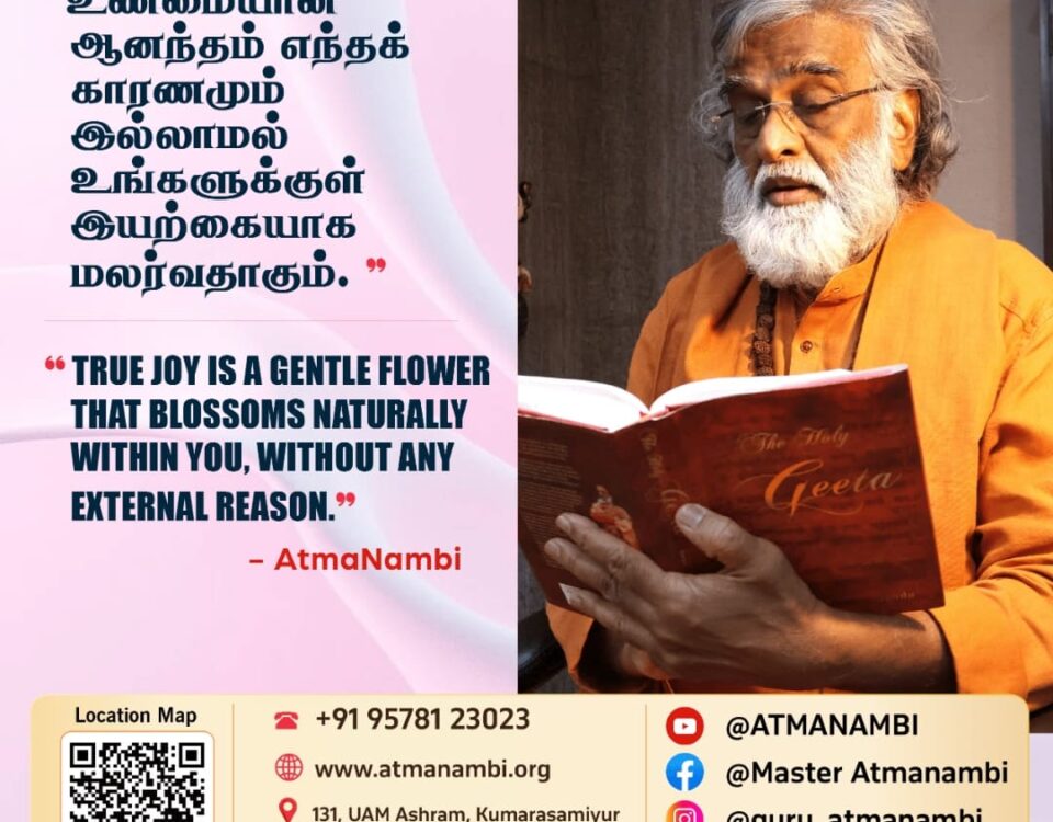 A beautiful poster of AtmaNambi reading a holy book, featuring his spiritual quote from AtmaNambi on true joy blossoming from within.
