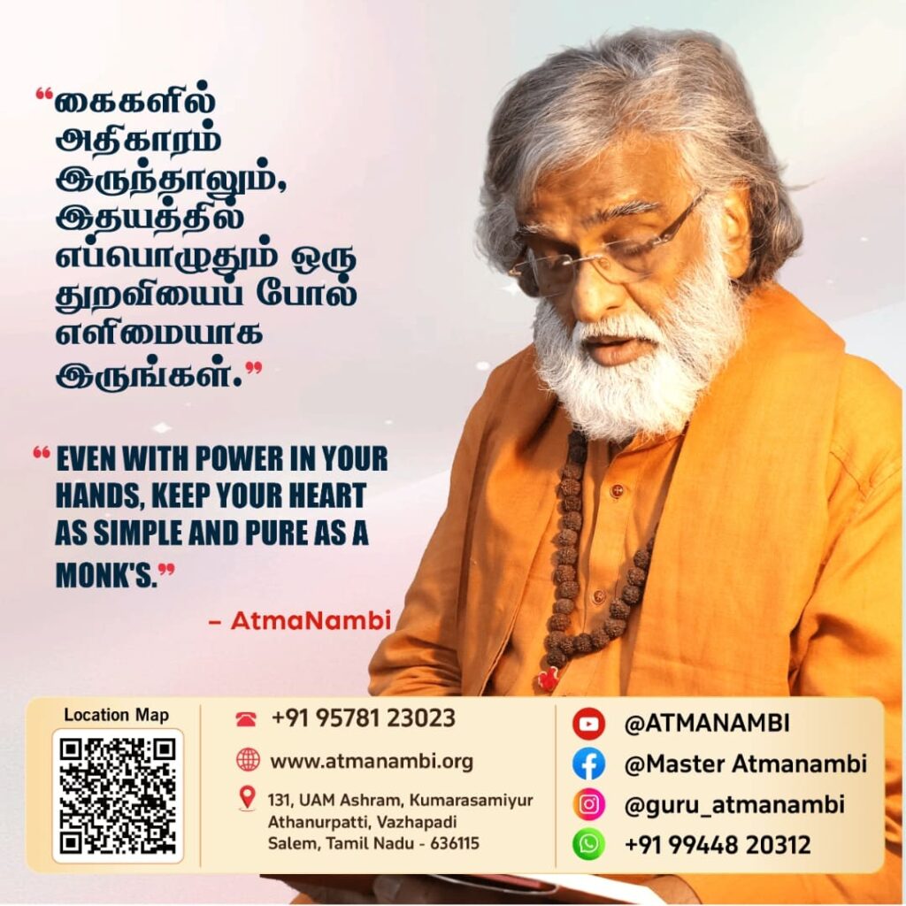 A beautiful poster featuring the profound quote from AtmaNambi on simplicity of heart, guiding us to remain pure even with worldly power.