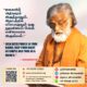 A beautiful poster featuring the profound quote from AtmaNambi on simplicity of heart, guiding us to remain pure even with worldly power.