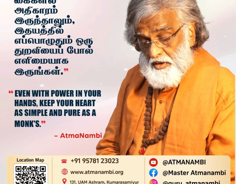 A beautiful poster featuring the profound quote from AtmaNambi on simplicity of heart, guiding us to remain pure even with worldly power.