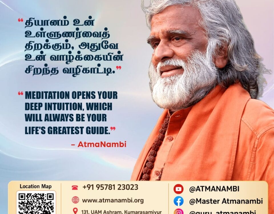 A beautiful poster featuring the profound wisdom of AtmaNambi on deep intuition, highlighting how meditation opens our greatest inner guide.