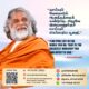 A beautiful poster featuring a teaching from AtmaNambi on joyful work, reminding us that finding pure joy in our tasks is the greatest worship.