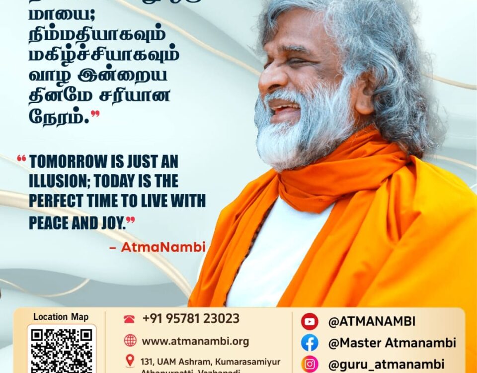 A serene poster featuring a profound quote from AtmaNambi on the present moment, reminding us that tomorrow is an illusion and today is for peace.