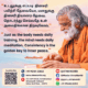 A beautiful poster featuring AtmaNambi on daily meditation, reminding us that consistency is the golden key to inner peace.