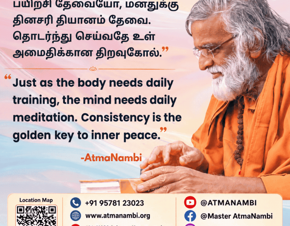 A beautiful poster featuring AtmaNambi on daily meditation, reminding us that consistency is the golden key to inner peace.