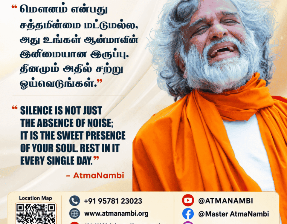 A beautiful poster sharing a profound teaching from AtmaNambi on true silence, reminding us to rest in the sweet presence of the soul.