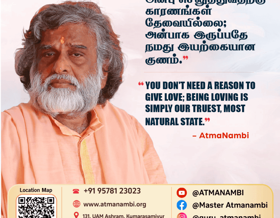 A beautiful poster featuring AtmaNambi on giving love, reminding us that being loving is simply our truest, most natural state.
