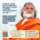 A vibrant poster featuring a portrait of the master and a bilingual teaching from AtmaNambi on inner radiance, reminding us to bloom like a flower.