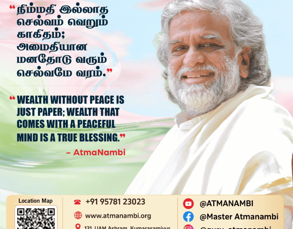 A vibrant poster featuring AtmaNambi on wealth and peace, reminding us that riches without a serene mind are merely paper.
