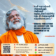 A beautiful poster featuring AtmaNambi on actions guided by love, revealing how we can become instruments of the Divine.