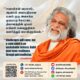 In this beautiful poster, AtmaNambi on inner resilience reminds us that building a calm mind creates an unshakable fortress against life's inevitable challenges.