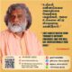 A poster featuring AtmaNambi on witnessing thoughts without judgment to find true inner peace.