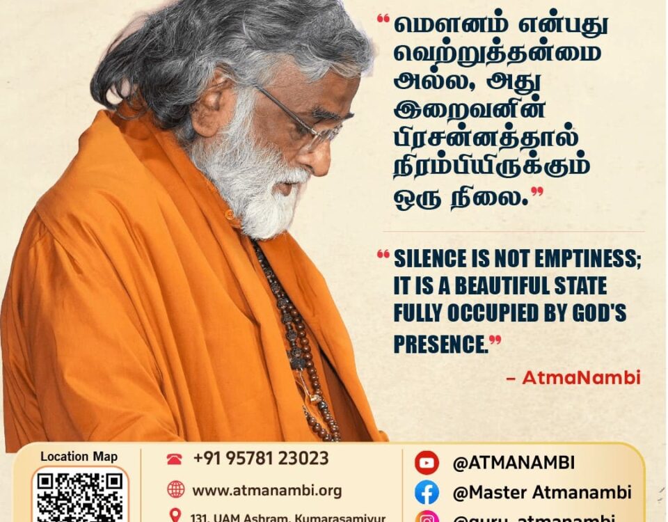 In this beautiful poster, AtmaNambi on silence reveals that it is not emptiness but a state fully occupied by the divine presence.