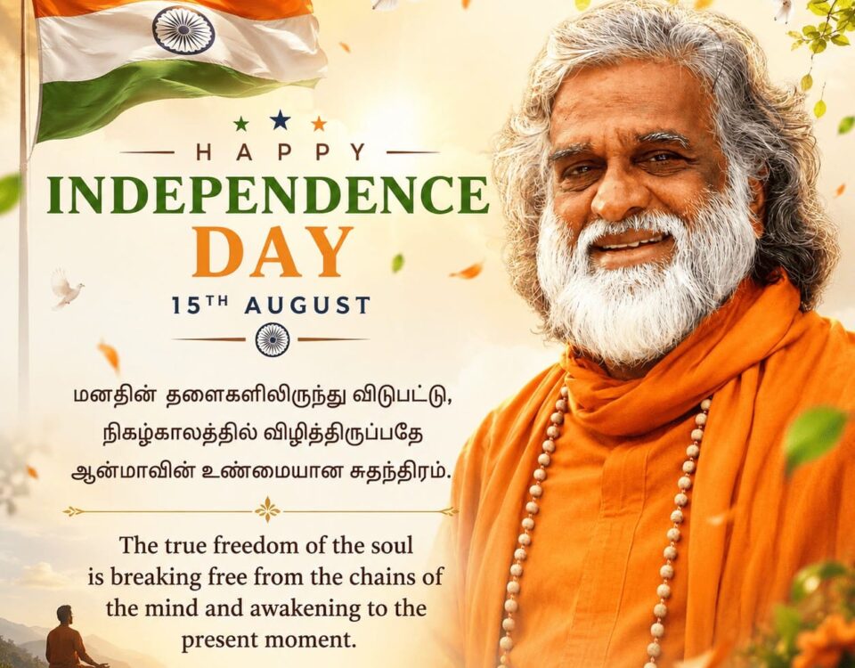 An Independence Day poster featuring a serene portrait of the master sharing wisdom from AtmaNambi on true freedom and awakening to the present moment.