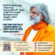 A spiritual quote poster of AtmaNambi on living lightly, reminding us not to make spirituality a serious burden but to live happily.